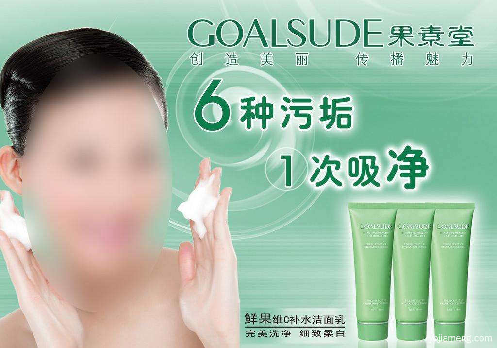 欧美雅洁果素堂加盟 投资创业的不二选择