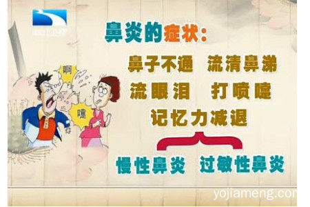 鼻炎加盟哪家好？加盟个鼻炎馆生意好吗