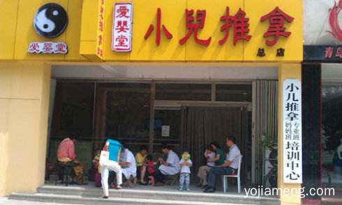爱婴堂小儿推拿加盟店 致富的不二选择