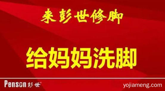 创业者开店在意的一件事 彭世修脚怎么加盟