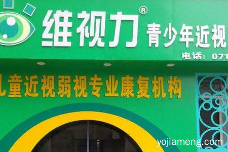维视力康复中心怎么样？产品质量好吗？