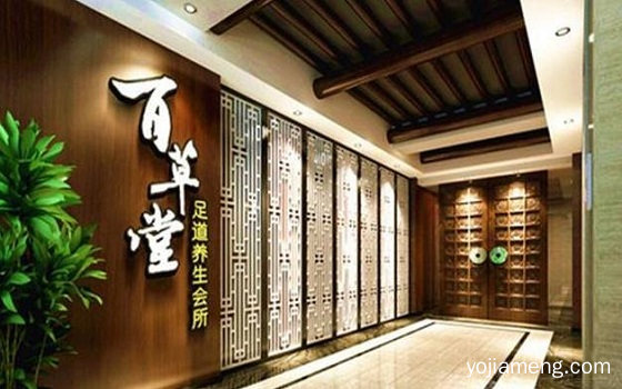 百草堂足疗加盟流程是什么？是个创业的好选择