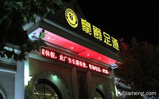 足浴足疗加盟模式的成功之路