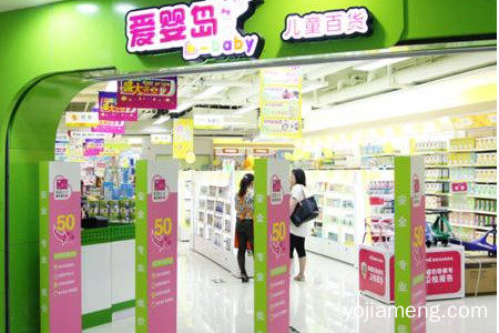 爱婴岛母婴用品连锁机构怎么样？开店利润大吗？