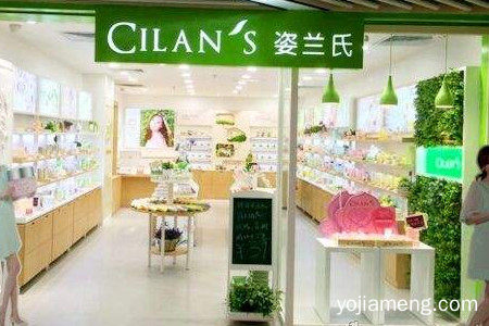 2021姿兰氏化妆品加盟费用标准？加盟条件有哪些？