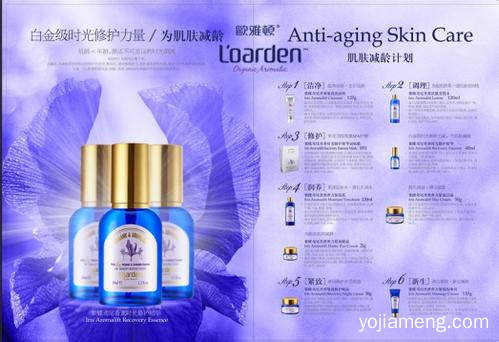 欧雅顿香薰投资 前景出众的优质品牌
