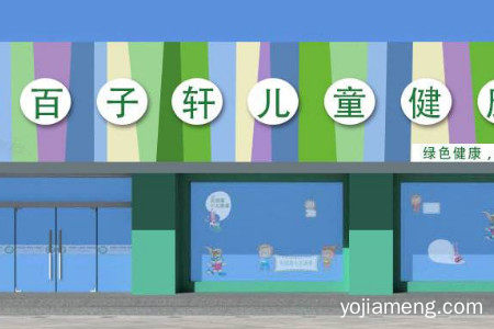 百子轩小儿推拿怎么样？加盟好不好？怎么加盟