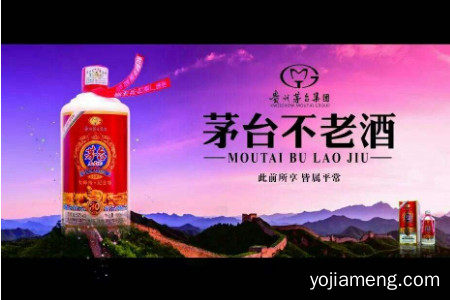 茅台不老酒怎么样？茅台不老酒53度保健酒加盟好吗