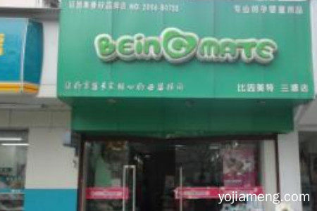 贝因美孕婴童是好品牌吗？有多少个品种？