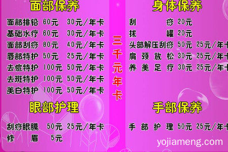 爱之浓丝护肤品怎么样？价格表图片一览
