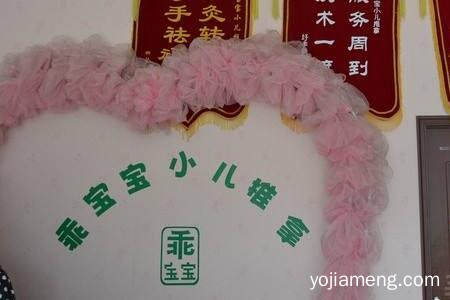 乖宝宝小儿推拿加盟条件有哪些您不知道的要求