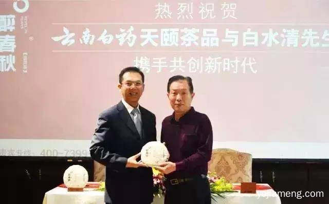 云南白药天颐茶品加盟条件如何？加盟费多少钱