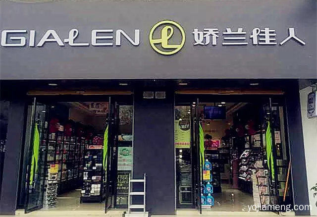 娇兰佳人一年能赚多少？娇兰佳人加盟利润如何？