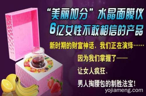 月光宝盒面膜仪产品健康吗？