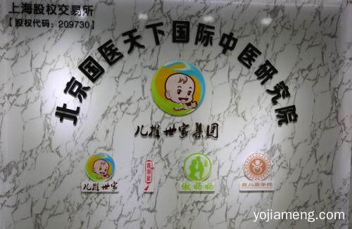 儿推世家小儿推拿按摩加盟条件是什么？加盟费用多少钱？