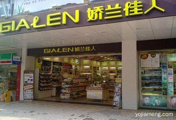 娇兰佳人化妆品加盟店经营模式有哪些