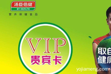 汤臣倍健代理费用多少钱？代理几折拿货？