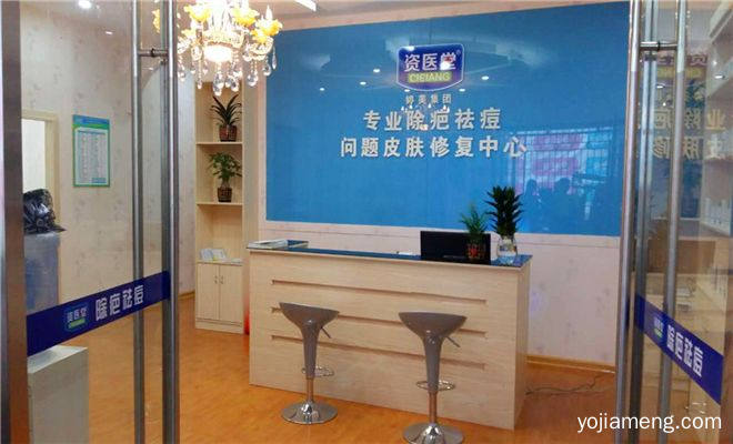 魅力人生的优质品牌 就找资医堂祛痘