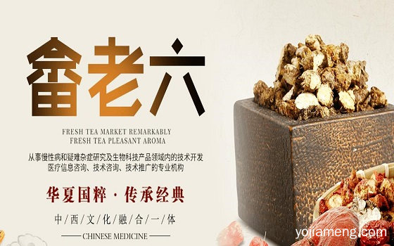 畲老六鼻炎馆加盟费多少钱 多久能回本