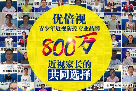 加盟优倍视视光中心能赚钱吗