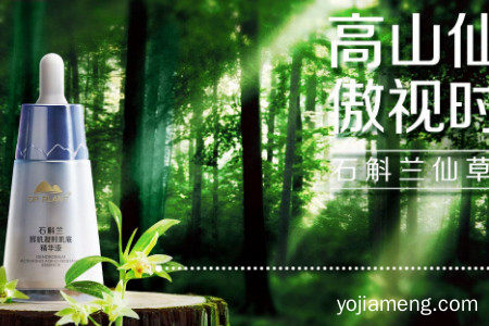 护肤品加盟哪个好？植物医生护肤品加盟怎么样？