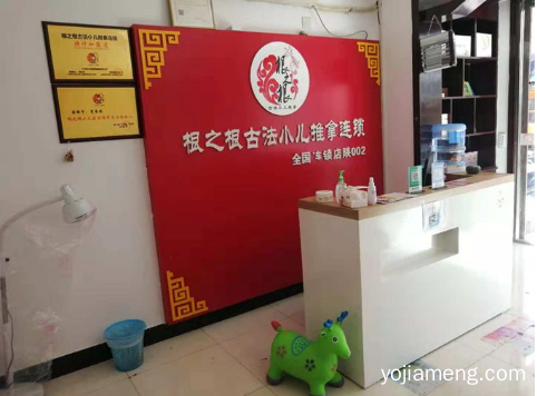 根之根小儿推拿加盟条件具有明显优势 让你成功的选择