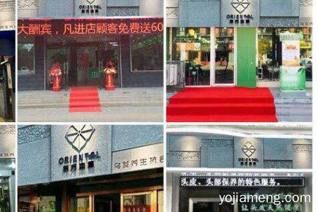 东方本草养发馆 专业养发轻松盈利