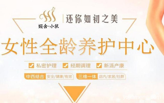 无经验无学历怎么创业？婲舍小筑产后护理加盟怎么样