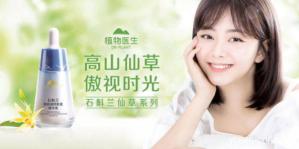 植物医生护肤品加盟店经营状况怎么样