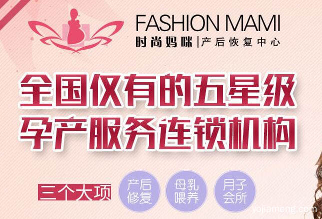 在江苏加盟江岚三月月子会所赚钱吗 好项目好投资