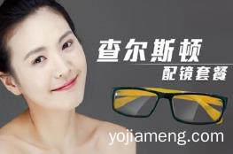 查尔斯顿眼镜加盟费多少钱？加盟后获得丰厚财富