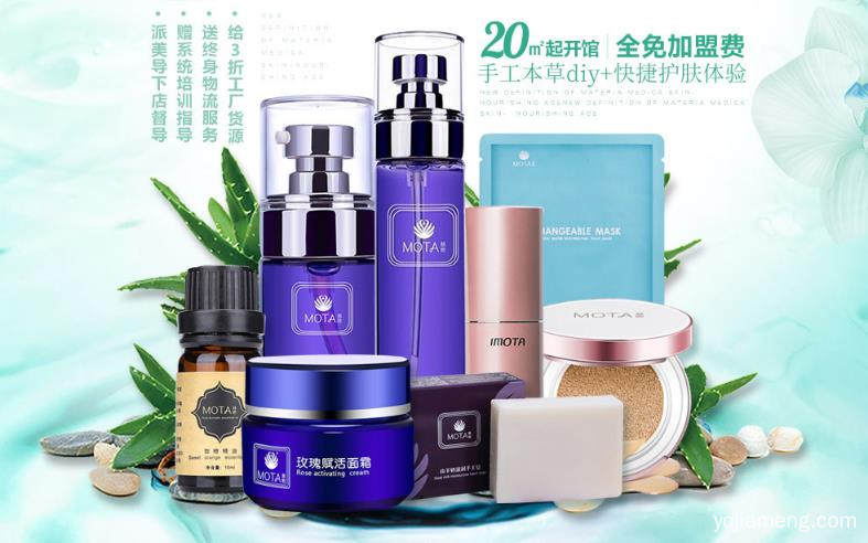 美颜秘笈化妆品品牌名气怎么样