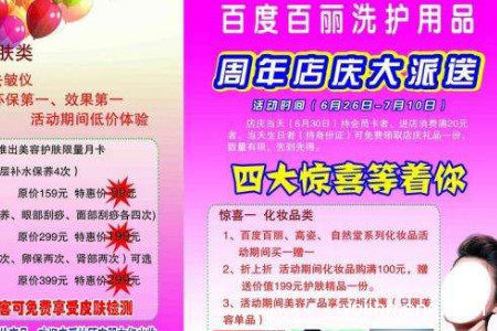 百度百丽女士化妆品 让您体会到自然贴心