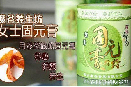 魔谷养生坊研发团队怎么样？以什么形式销售？