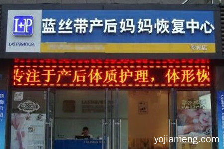 蓝丝带产后修复靠谱吗？和骄阳兰多比较哪个好？
