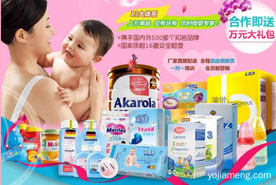 爱婴岛母婴用品加盟需要投资多少钱