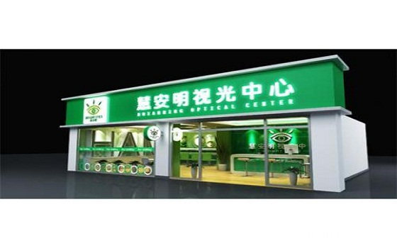 慧安明视力矫正投资成本低 想开店找项目的可千万不要错过了