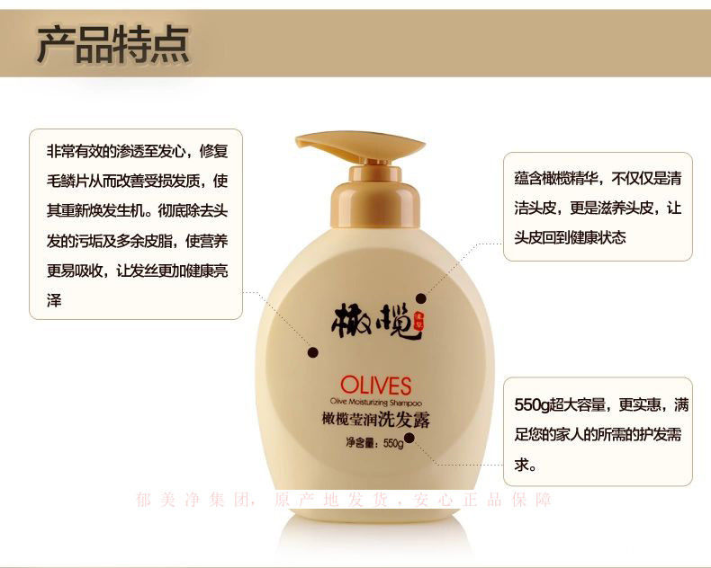 化妆品代理 郁美净专卖店值得信赖