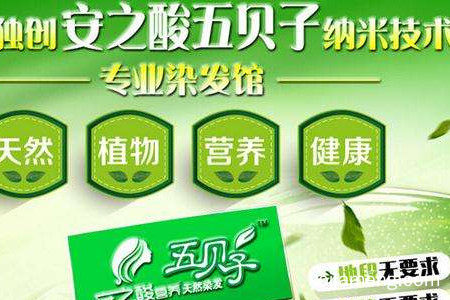 安之酸和氧发堂哪个好？安之酸养发加盟怎么样
