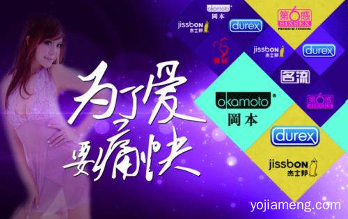现在开桔色成人用品加盟店有前景吗