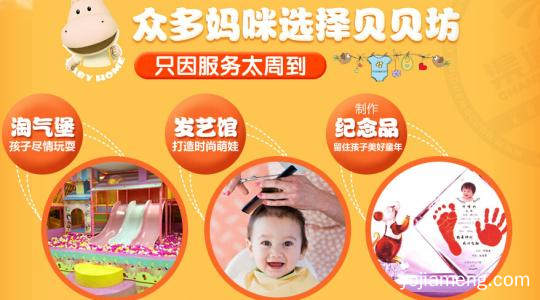 贝贝坊母婴生活馆连锁经营优势大吗
