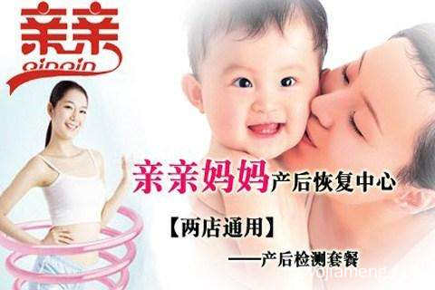 巍阁月子会所产后修复加盟有哪些保障