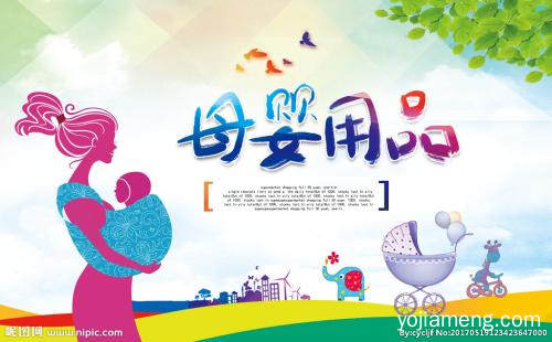 爱婴岛母婴用品加盟怎么样 优等上选创业项目