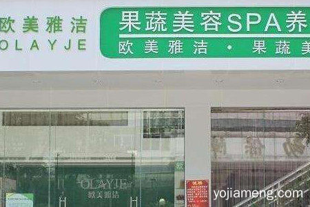 创业好项目有哪些？欧美雅洁果蔬面膜