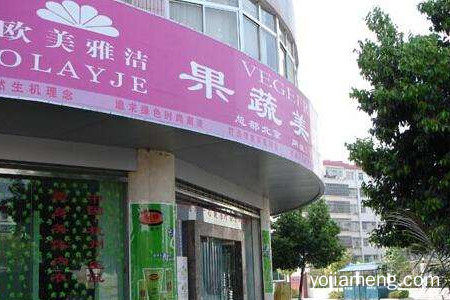 欧美雅洁果蔬面膜拥有丰富的经验吗？是绿色环保品牌吗？