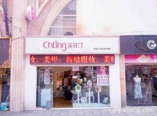 溪花汀美甲加盟怎么样 多种模式任你选择