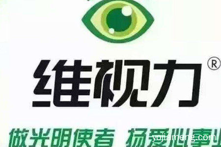 维视力康复中心 值得信赖的品牌