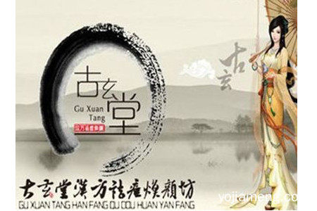 古玄堂祛痘怎么样？值得信赖吗？