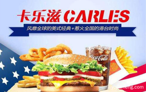 开一家卡乐滋汉堡加盟店需要多少