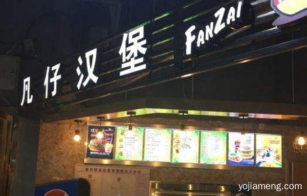 加盟汉堡汉堡年获利高吗 成本需